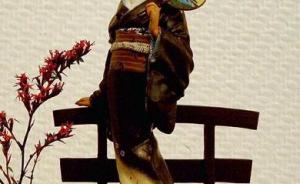 Geisha