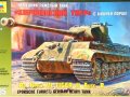 Kit-Ecke: Pz. Kpfw. VI Tiger II Ausf. B (Porsche Turret)