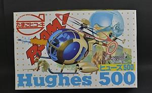 Hughes 500