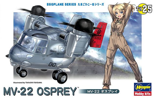 Hasegawa - MV-22 Osprey