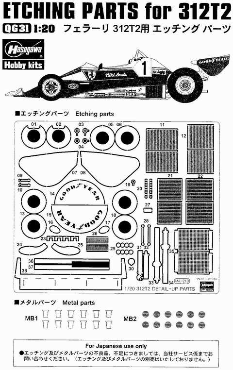 Hasegawa - Etching Parts for Ferrari 312T2