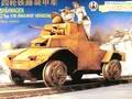 Panzersp�hwagen PANHARD 178 / Railway Version