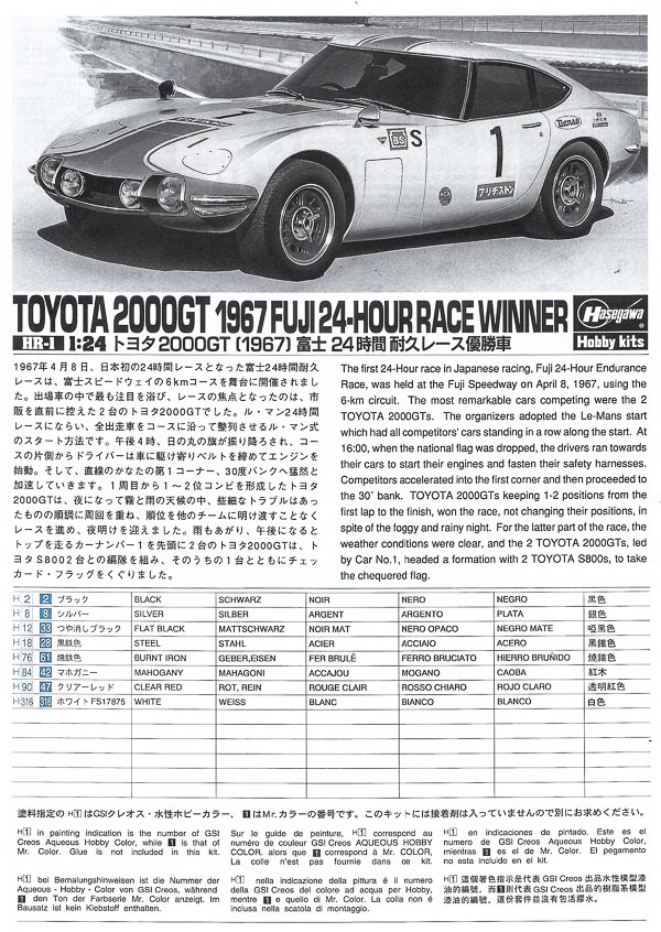 Hasegawa - Toyota 2000GT "1967 Fuji 24-Hour Race Winner"