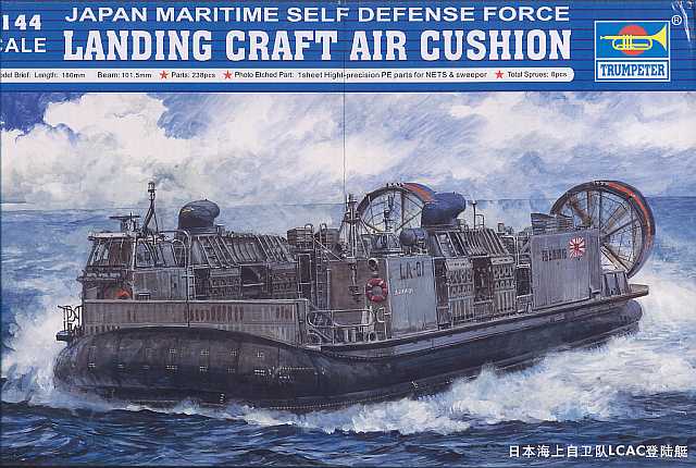 Trumpeter - JMSDF Landing Craft Air Cushion