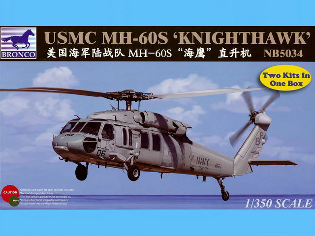 Bronco Models - USMC MH-60S 