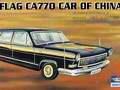 Red Flag CA770 Car 0f China