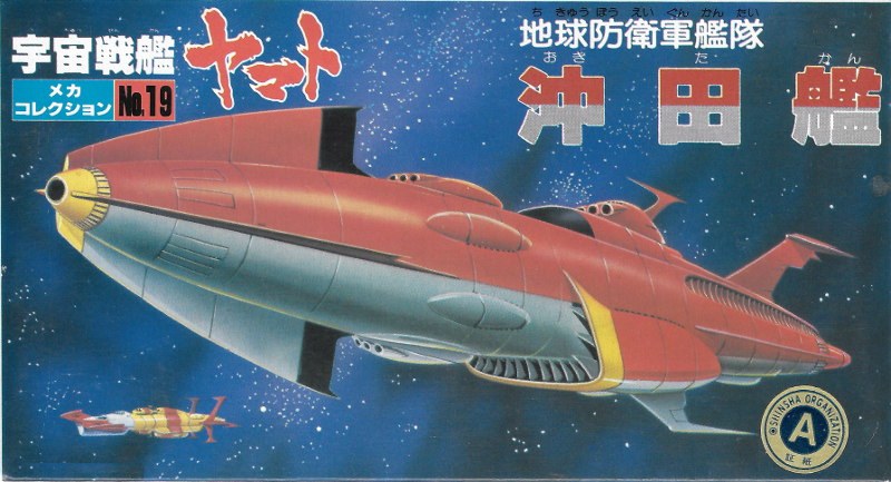 Bandai - Captain Okita's Battleship