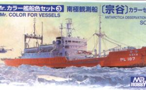 Farbenset für das Antarktisforschungsschiff Soya
