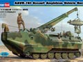 AAVR-7A1 Assault Amphibian Vehicle Recovery