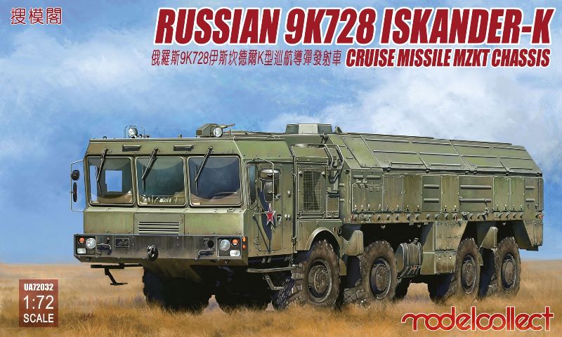Modelcollect - Russian 9K728 Iskander-K