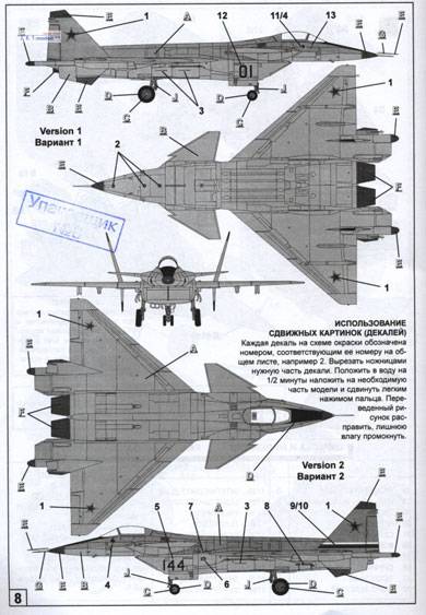 Zvezda - MiG 1.44
