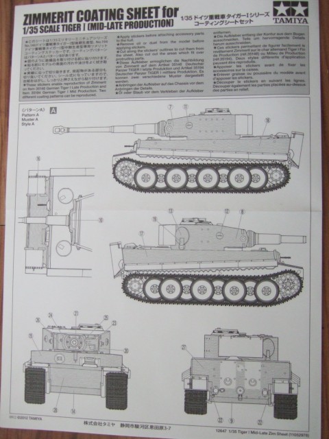 Tamiya - Zimmerit Coating Sheet for Tiger 1 (mid-late production)