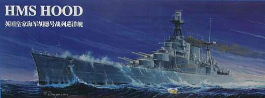 Trumpeter - HMS Hood