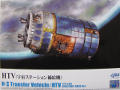 HTV H-II Transfer Vehicle