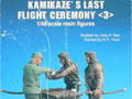 Bausatz: Kamikaze's Last Flight Ceremony