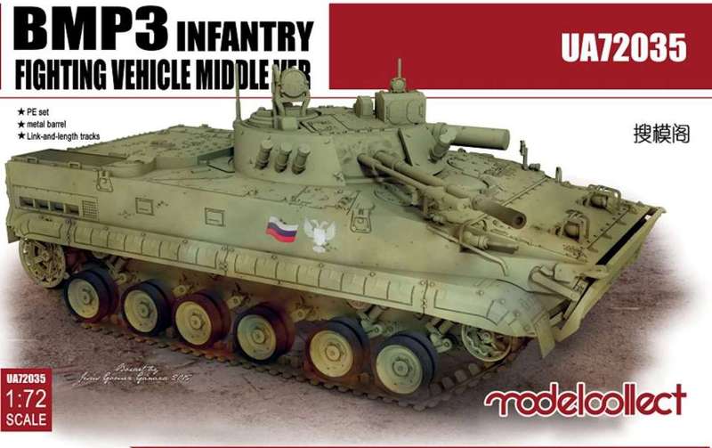Modelcollect - BMP3 Infantry Fighting Vehicle middle version
