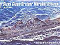 Russian Navy Slava-Class-Cruiser Marshal Ustinov