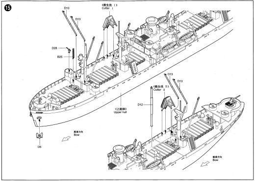 Trumpeter - Liberty Ship U.S.S Jeremiah O'Brien
