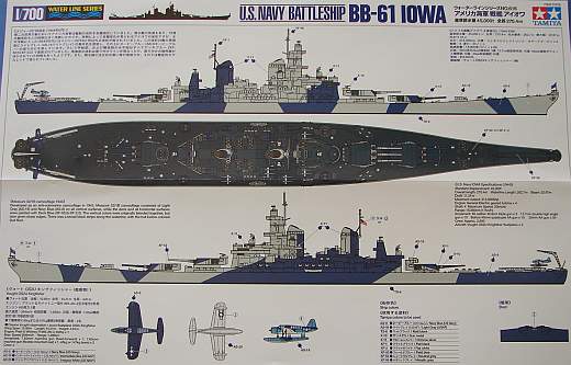 Tamiya - USS Iowa BB-61