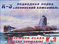 November Class Nuclear Submarine K-3