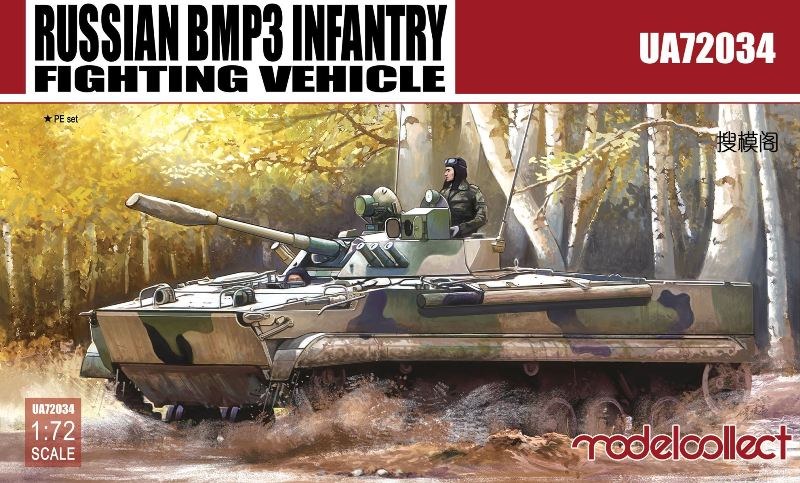 Modelcollect - Russian BMP3E Infantry Fighting Vehicle