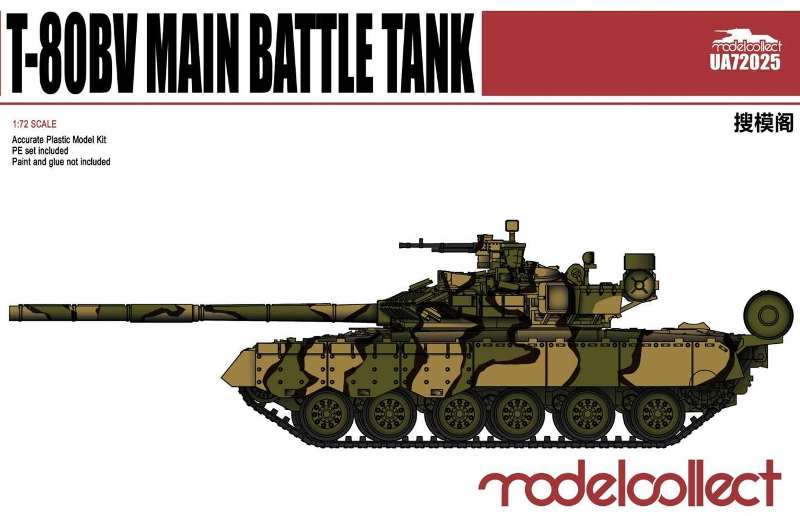Modelcollect - T-80BV Main Battle Tank
