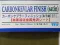 Carbon Kevlar Finish (satin) von 