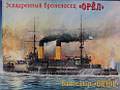 Bausatz: Russisches Schlachtschiff Oriol