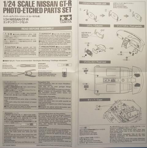 Tamiya - Nissan GT-R Photo-Etched Parts Set