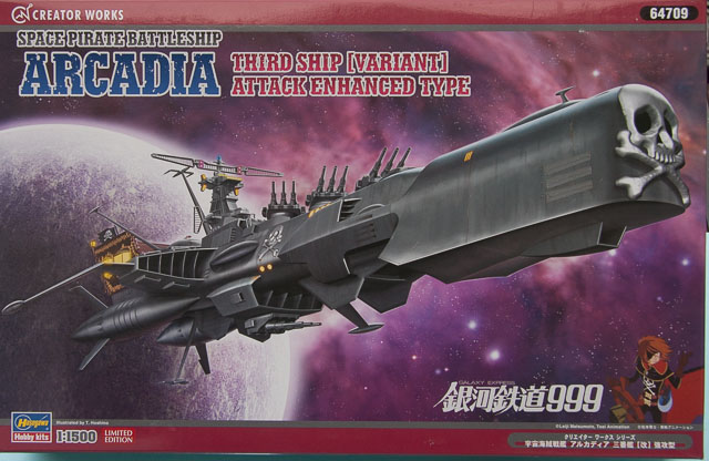 Hasegawa - Space Pirate Battleship Arcadia