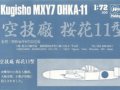 Kugisho MXY7 Ohka 11