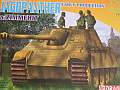 Sd.Kfz.173 Jagdpanther