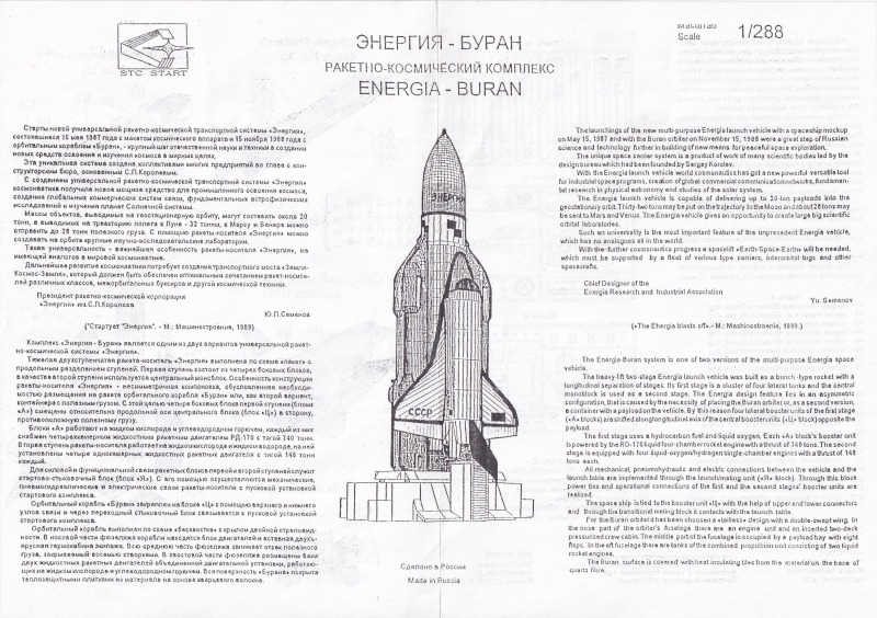 STC-Start - Energia-Buran