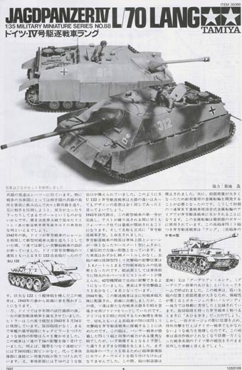 Tamiya - Jagdpanzer IV/L 70 "Lang"