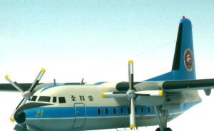 Fokker F-27 Friendship