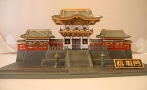 Bausatz: Yomeimon in Nikko