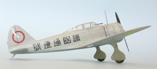 Nakajima Ki-27 Nate