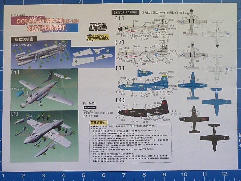 Douglas F3D-2 Skyknight