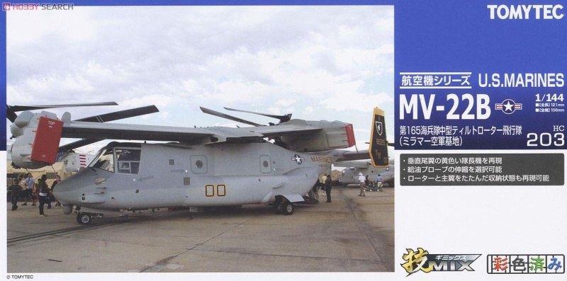 Bell-Boeing MV-22B Osprey