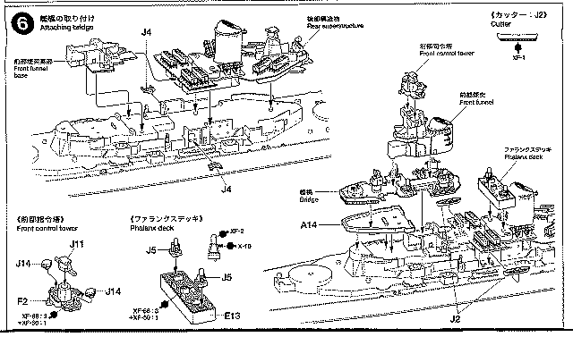 Tamiya - BB-62 New Jersey