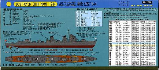 Pit-Road - IJN Zerstörer Shikinami 1944