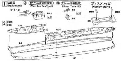 Pit-Road - IJN Zerstörer Shikinami 1944