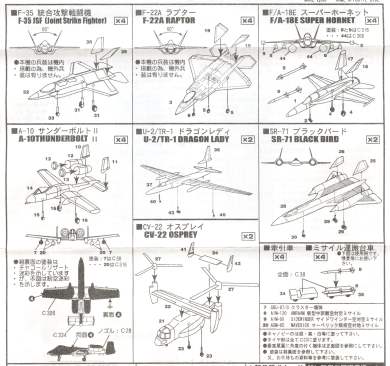 Pit-Road - Modern US Aircraft