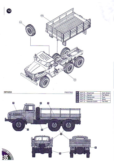 Alanger - Ural-4320
