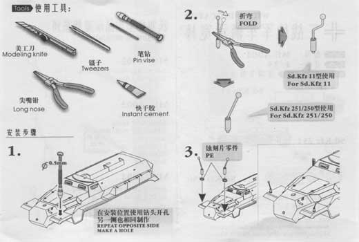 Voyager - ME-A001 Width indcator (For Sd.Kfz. 250/251)