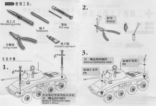 Voyager - ME-A003 Width indcator (For Sd.Kfz. 222 /234 Series)