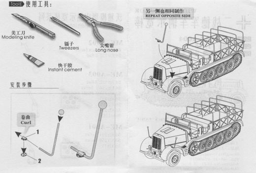 Voyager - ME-A004 Width indcator (For Sd.Kfz. 9 18-Ton Series)