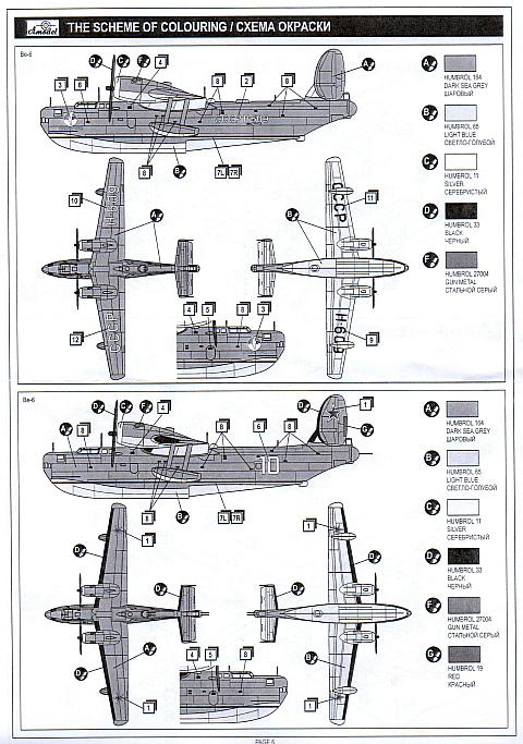 Amodel - Be-6 Polar Aviation