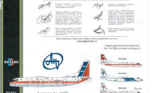 Bausatz: An-24RV Cubana