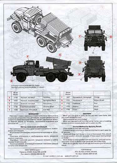 ICM - BM-21 "Grad"